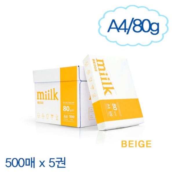 Miilk 베이지 미색 복사용지 A4 80g 1Box (2500매)