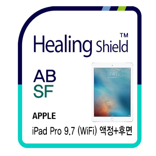 애플 아이패드 프로 9.7 (LTE/WiFi 호환) [블루라이트차단 충격흡수(방탄) 3 in 1 기능성 시력보호필름+후면필름 2매]