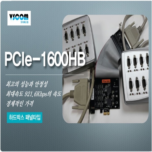 디바이스마트,컴퓨터/모바일/가전 > 네트워크/케이블/컨버터/IOT > 컨트롤러/확장카드 > 시리얼 확장카드,,브이에스컴 PCIe-1600HB (시리얼카드/RS-232/PCI-E/16port),PCI Express / 외부 16포트 / RS-232 (9핀) / 하드박스 패널타입