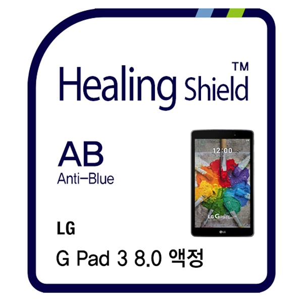 LG G Pad3 8.0 [블루라이트차단 충격흡수(방탄) 3 in 1 기능성 시력보호필름 전면 1매]