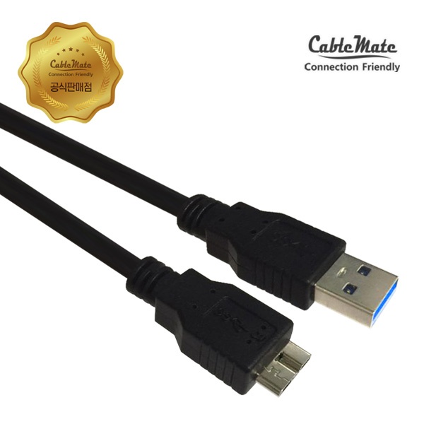 케이블메이트 USB3.0 케이블 [AM-Micro B] [2M/블랙]