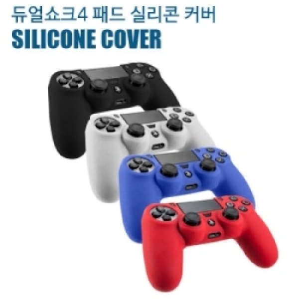 PS4 듀얼쇼크4 컨트롤러 실리콘 커버 벌크 [색상선택] [블랙]