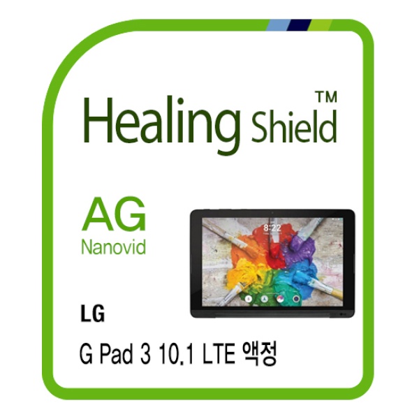 LG G Pad3 10.1 LTE [AG Nanovid 저반사 지문방지 액정보호필름 전면 1매]