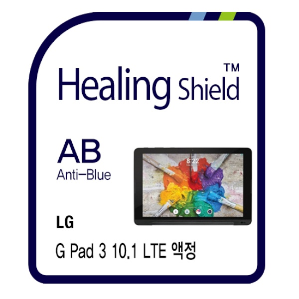 LG G Pad3 10.1 LTE [블루라이트차단 충격흡수(방탄) 3 in 1 기능성 시력보호필름 전면 1매]
