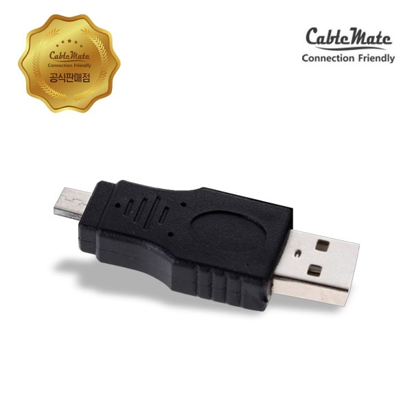 케이블메이트 USB(M) to Micro 5P(M) 변환젠더 [CU440] [블랙]