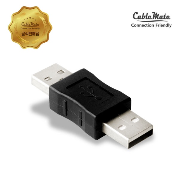 USB-A 2.0 to USB-A 2.0 M/M 연장젠더, CM4524 / CU213 [블랙]
