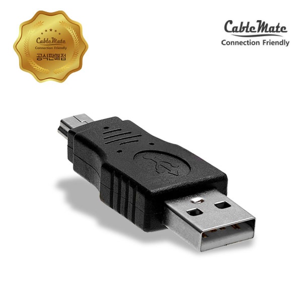 케이블메이트 USB(M) to Mini 5P(M) 변환젠더 [CU520] [블랙]