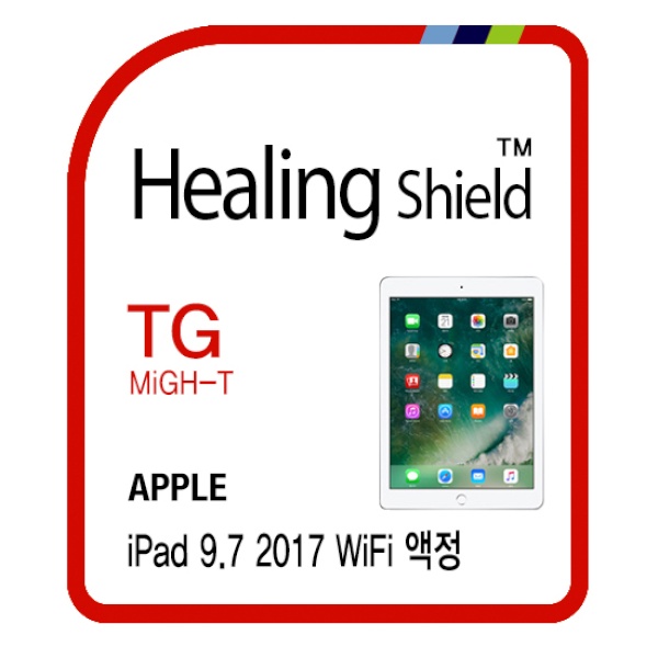 아이패드 9.7 2017 WiFi/LTE 호환 [마이티 고강도 슬림 강화유리필름(5세대용)]