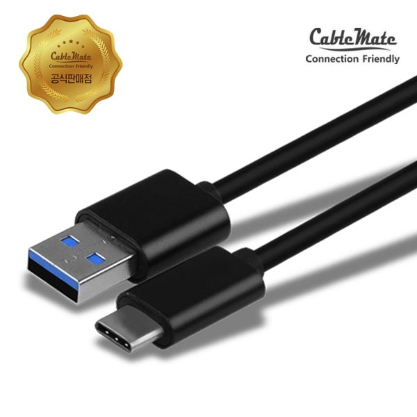 USB-A 3.0 to Type-C 3.1 고속 충전케이블, CM4051 / CU350 [블랙/0.5m]