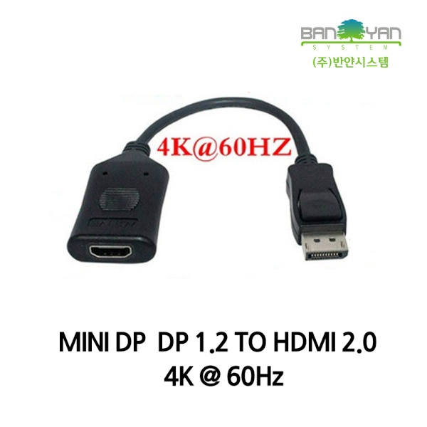 Mi-2[미투] Mini DisplayPort 1.2 to HDMI 컨버터, 오디오 지원