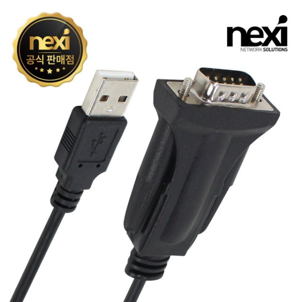 넥시 USB 2.0 to RS232 변환케이블, 1.8M [NX-RS232C/NX530]