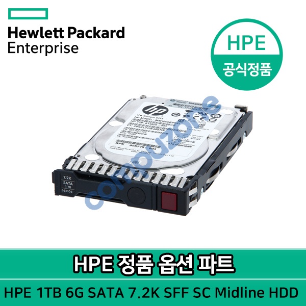 [655710-B21] 1TB 6G SATA 7.2k 2.5in SC MDL HDD / HP 서버 GEN8, GEN9용 HDD_1년 워런티