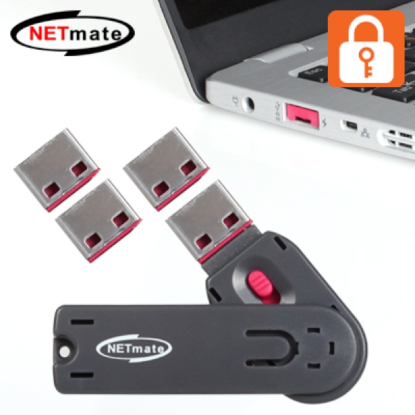포트 잠금장치, NETmate 스윙형 USB 락, NM-UL01R [레드/보안키1개+커넥터4개]