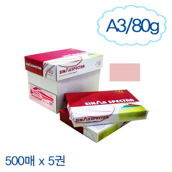 프리미엄 A3 컬러색상지 80g 분홍 1box (2500매)