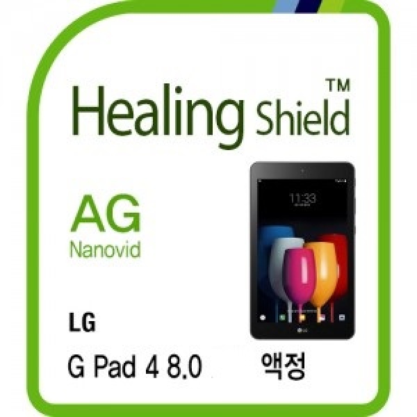 LG G Pad4 8.0 [AG Nanovid 저반사 지문방지 액정보호필름 전면 1매]
