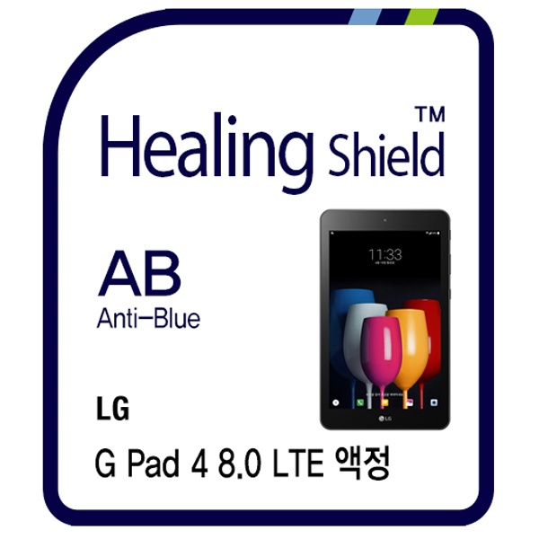 LG G Pad4 8.0 [블루라이트차단 충격흡수(방탄) 3 in 1 기능성 시력보호필름 전면 1매]