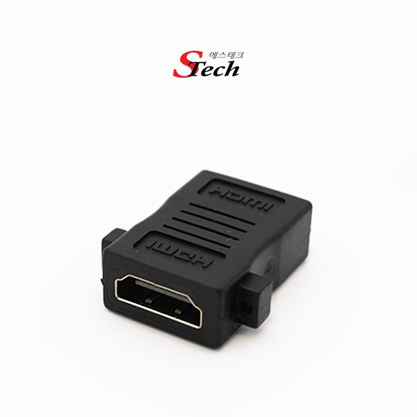 STech HDMI(F/F) 연장젠더 [블랙]