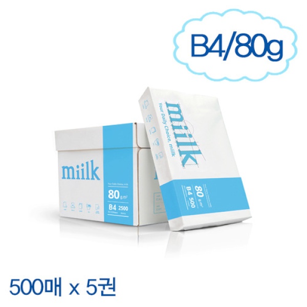 Miilk B4 복사용지 80g 1Box (2500매) [무료배송]