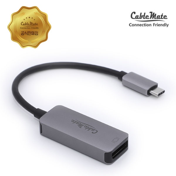 케이블메이트 USB Type-C to DisplayPort 컨버터, 오디오 지원 [CM-CDP12] [그레이]