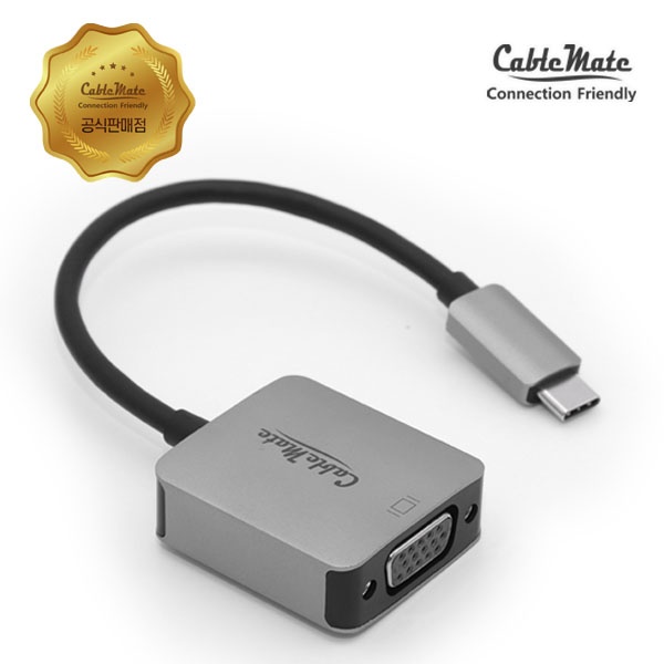 케이블메이트 USB Type-C to VGA 컨버터, 오디오 미지원 [CM-CV1] [그레이]