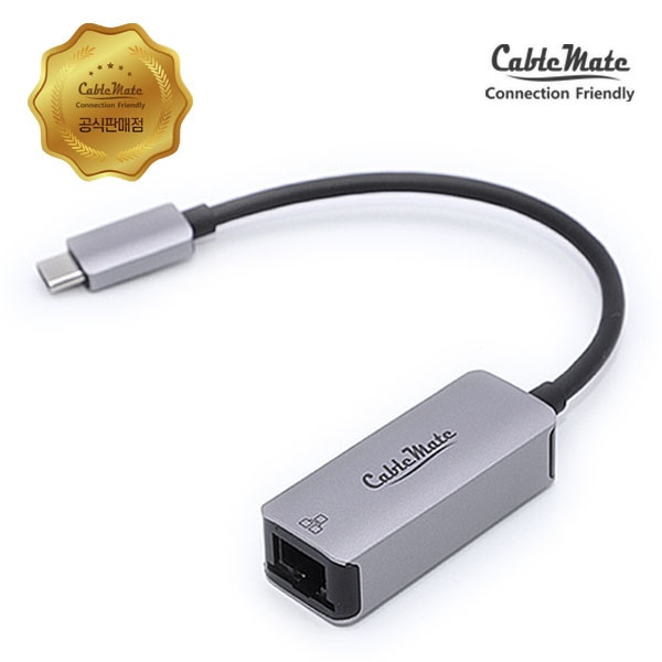 케이블메이트 CM-CRJ45 (유선랜카드/USB C타입/1000Mbps) [그레이]