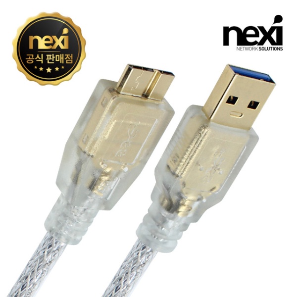넥시 USB3.0 케이블 [AM-Micro B] 3M [NX647] [고급형/투명]