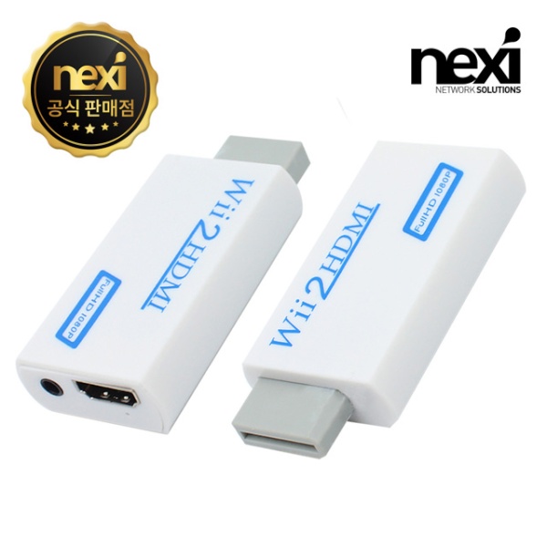 넥시 Wii to HDMI 컨버터 [NX-WTOH/NX684] [화이트]