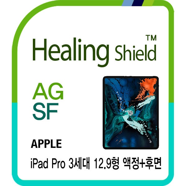 애플 2018 아이패드 프로 3세대 12.9형 AG Nanovid 저반사 지문방지 액정보호필름 1매+후면보호필름 2매