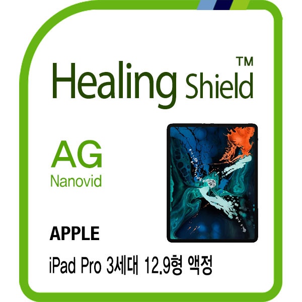 애플 2018 아이패드 프로 3세대 12.9형 [AG Nanovid 저반사 지문방지 액정보호필름 1매]