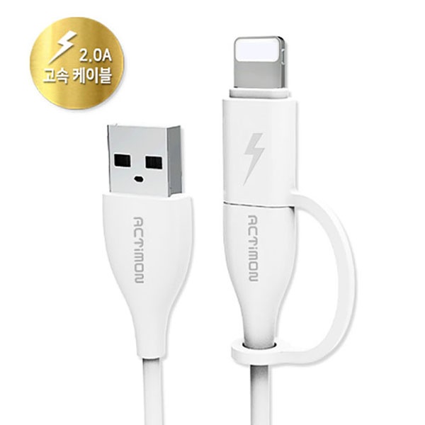 USB-A 2.0 to 2in1 고속 충전케이블, MON-CABLE-A120-D8P [화이트/1.2m]