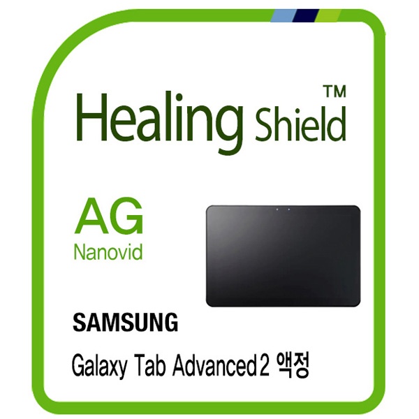 삼성 갤럭시탭 어드밴스2 AG Nanovid 저반사 지문방지 액정보호필름 전면 1매