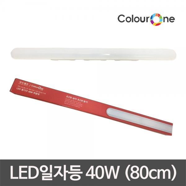장수)LED트윈등 800mm LED등기구 방등 일자등 [40W/주광색(하얀빛)]