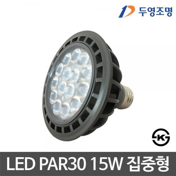 LED할로겐 램프 PAR30 [15W/집중형]