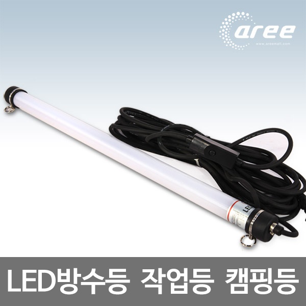 LED방수등 3단디밍 10M AR-A202 [20W]