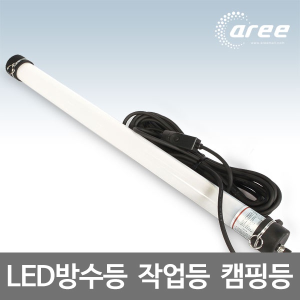 LED방수등 전선스위치 10M AR-A200 [20W]