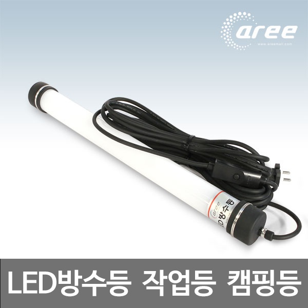 LED방수등 전선스위치 10M AR-A150 [15W]