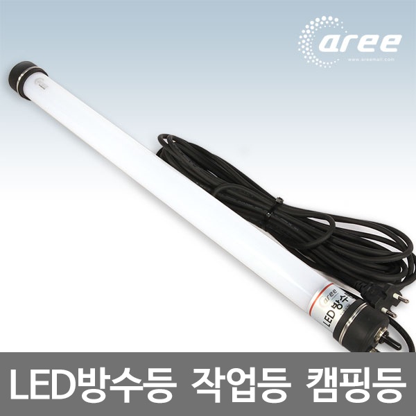 LED방수등 본체스위치 10M AR-A201 [20W]