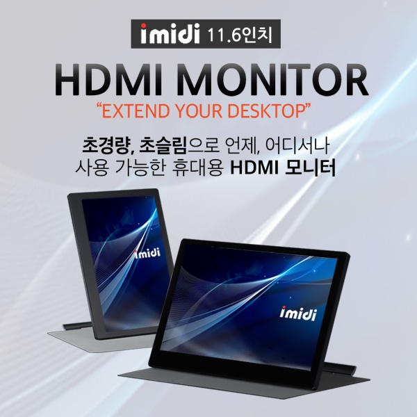 Ii116FHB-H 휴대용 모니터 ▶ FOLIO 구성품 ◀
