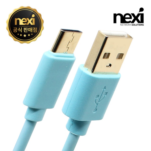 USB-A 2.0 to Type-C 3.1 고속 충전케이블, NX-U31C-M015 / NX787 [민트/1.5m]