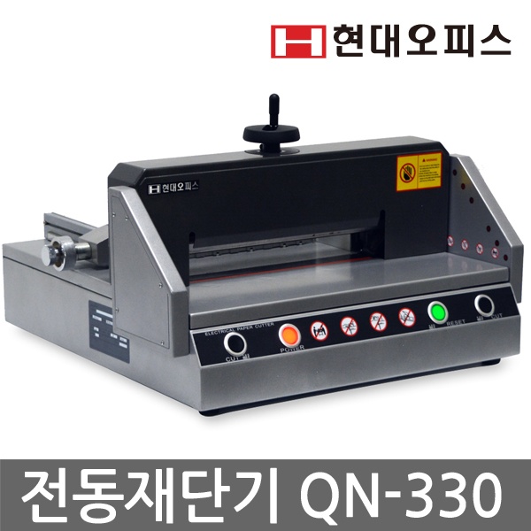전동 재단기 QN-330/40mm재단/재단선레이저표시