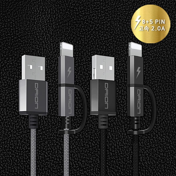 USB-A 2.0 to 2in1 고속 충전케이블, DR-2IN1 C/B-M120 [1.2m]