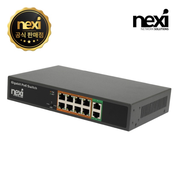 넥시 NX-POE1008G [NX910] [스위칭허브/8포트+2업링크/1000Mbps/PoE+/랙마운트가능]