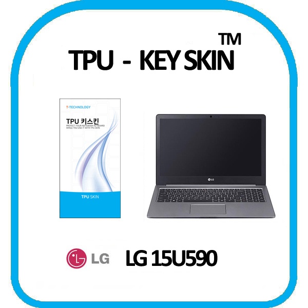 노트북 키스킨, 15.6형 2019 LG 울트라PC 15U590 [투명] [TPU고급형]