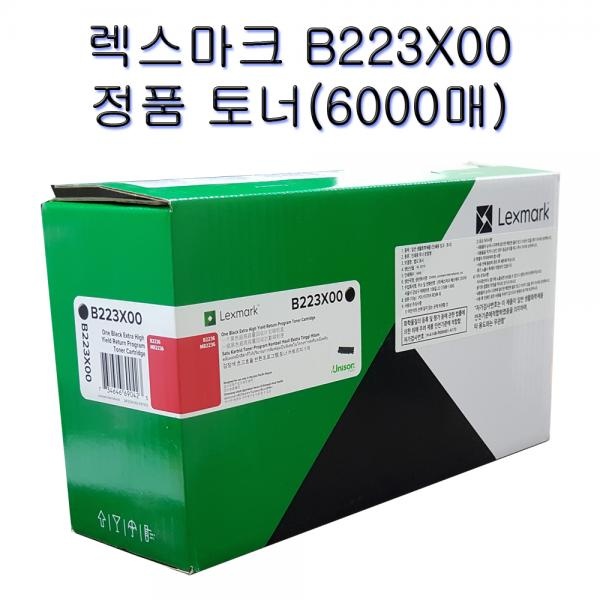 정품토너 B223X00 검정 (B2236dw/6K)