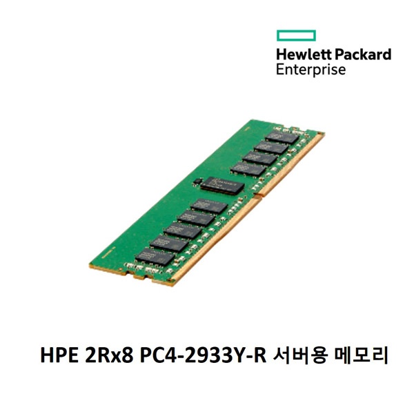 정품파트 RAM 16GB 2Rx8 PC4-2933Y-R Smart Kit (P00922-B21)