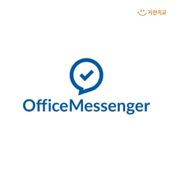 오피스 메신저(Office Messenger) 클라우드형 [기업용/라이선스/1년/1유저]