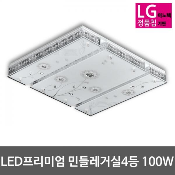[(주)비스코엘이디조명] LED거실등 민들레 프리미엄 LG칩 [100W (55x4대체)]