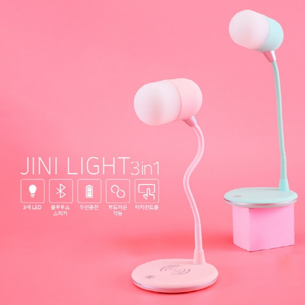 JINI LIGHT 3IN1 무선충전 , 블루투스 스피커 , LED 스탠드 램프 [핑크]