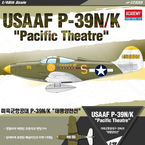 1/48 미육군항공대 P-39K/N 태평양전선 아카데미과학 12333 프라모델