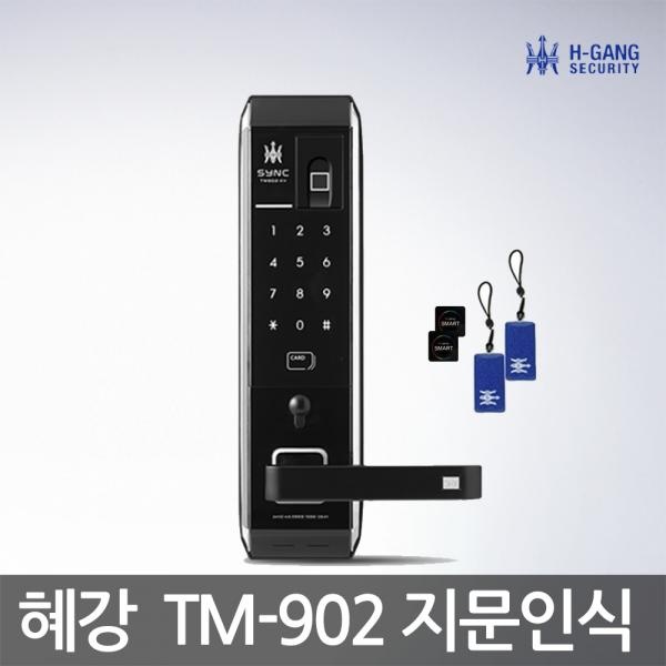 [자가설치]솔리티 TM-902 지문인식 RF카드키4개 디지털도어락 도어록 번호키